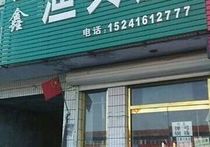 佳鑫渔具店