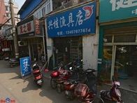 兴桂渔具店