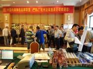 中國釣具品牌聯(lián)盟展會(huì)成功舉行