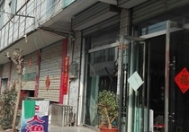 名人渔具店