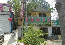 姜堤渔具店