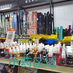 望江亭釣具（甲子塘店）