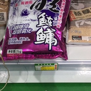 非钓不可渔具金山店（二）