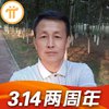 与你共勉的人