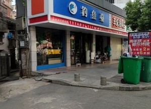 豐城漁具店
