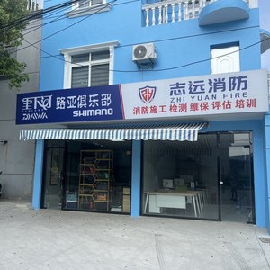 里下河路亞漁具店