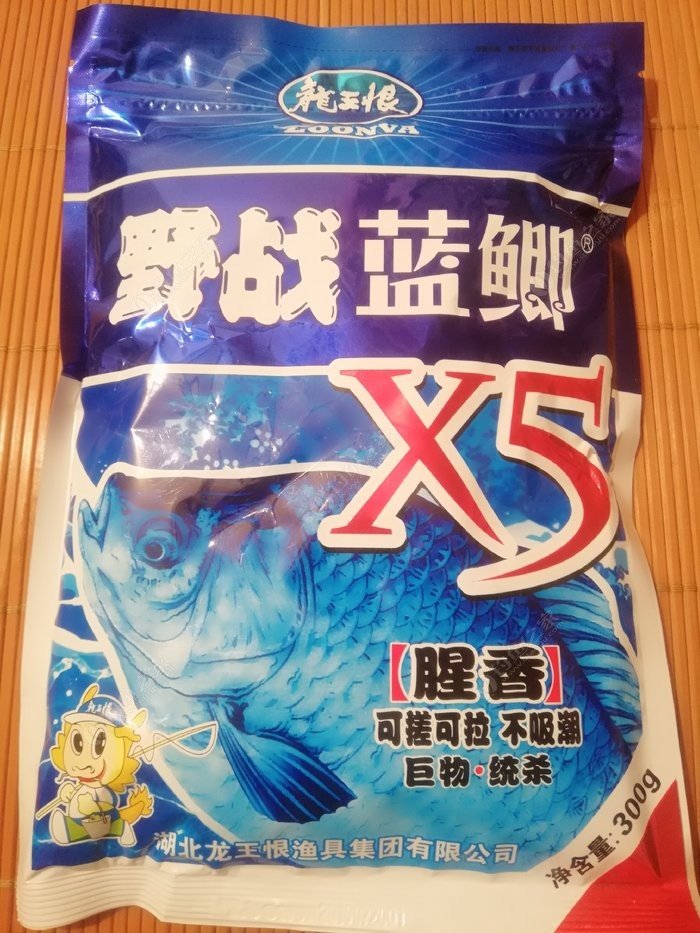 请问钓友们你们用过蓝鲫x5饵料没有,怎么分辨真假?