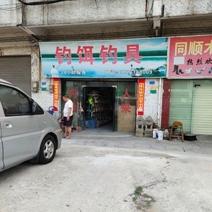 釣餌釣具