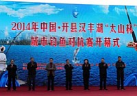 2014年CAA全国自然水域钓鱼比赛开县汉丰湖收官之战