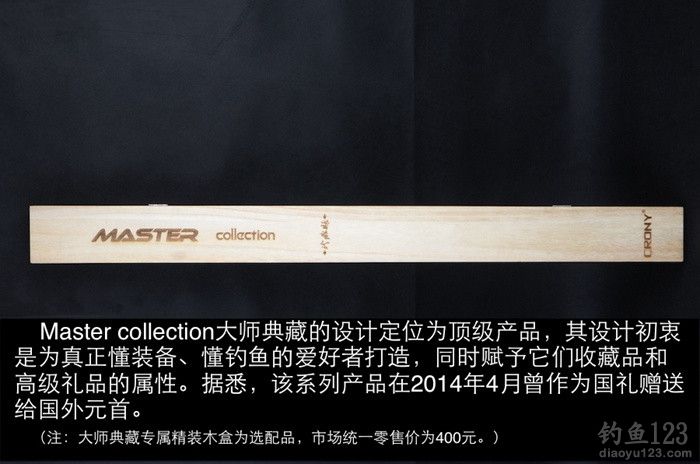 科尼Master collection 大师典藏系列662ML直柄路亚竿